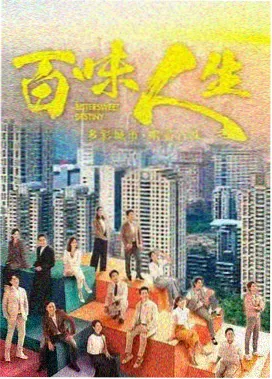 条目一:长篇叙事的结构提纲示意